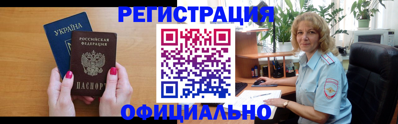 временная регистрация 2025 в Ефремове