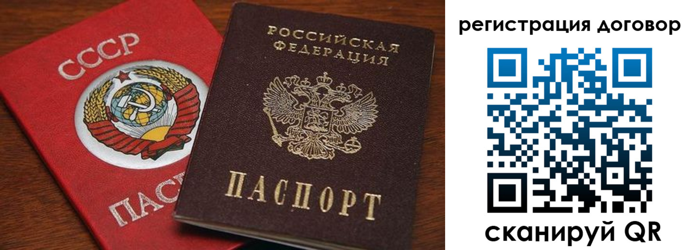 прописка ребенка в Ефремове