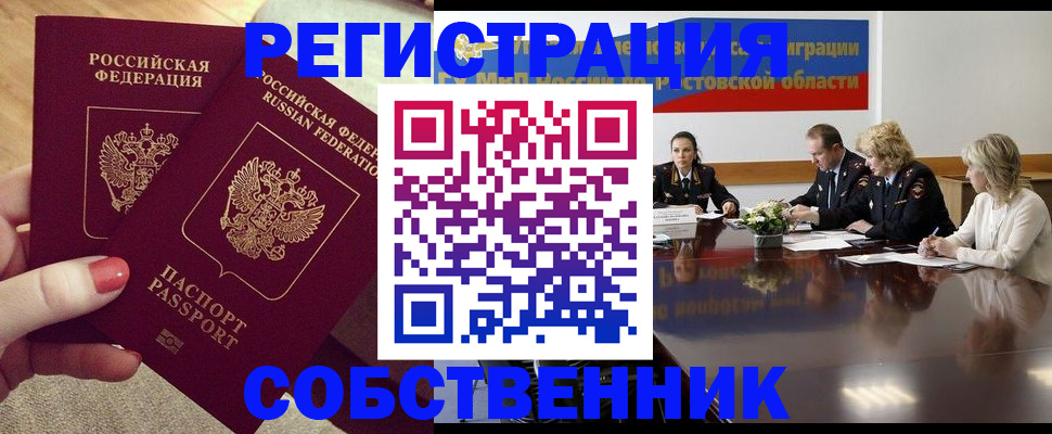 регистрация в Ефремове