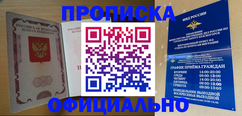 временная регистрация купить в Ефремове