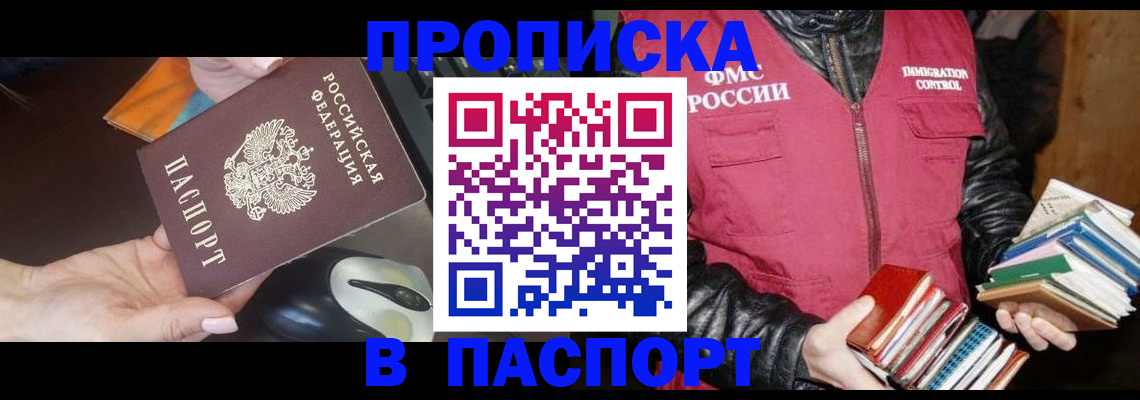 временная регистрация купить в Ефремове