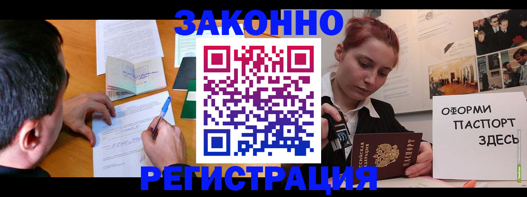временная регистрация гарантия в Ефремове
