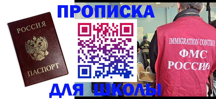 прописка 2025 в Ефремове